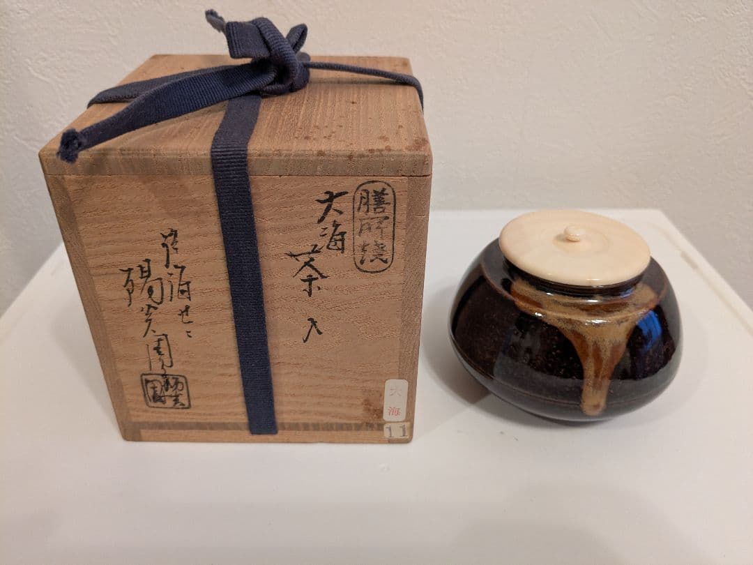 膳所焼 大海茶入 陽炎園岩崎新定造 共箱 - メルカリ
