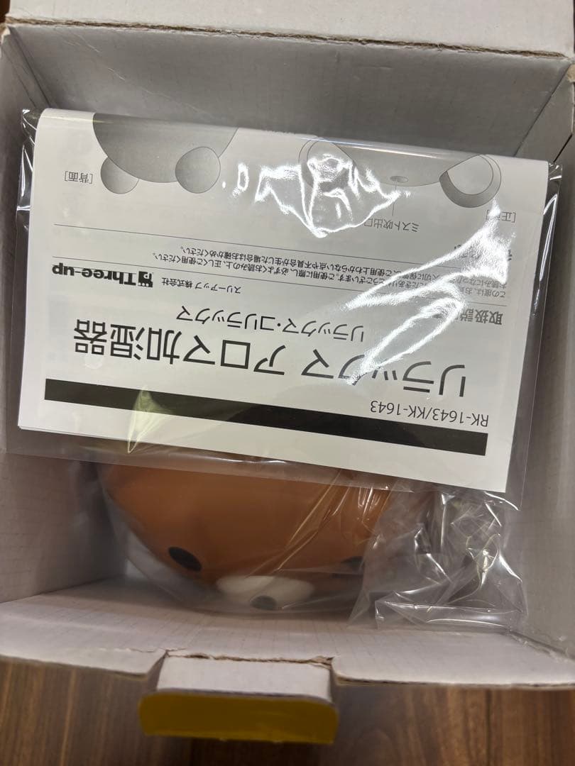 平成レトロ 激レア 未使用 リラックマ アロマ加湿器 RK-164