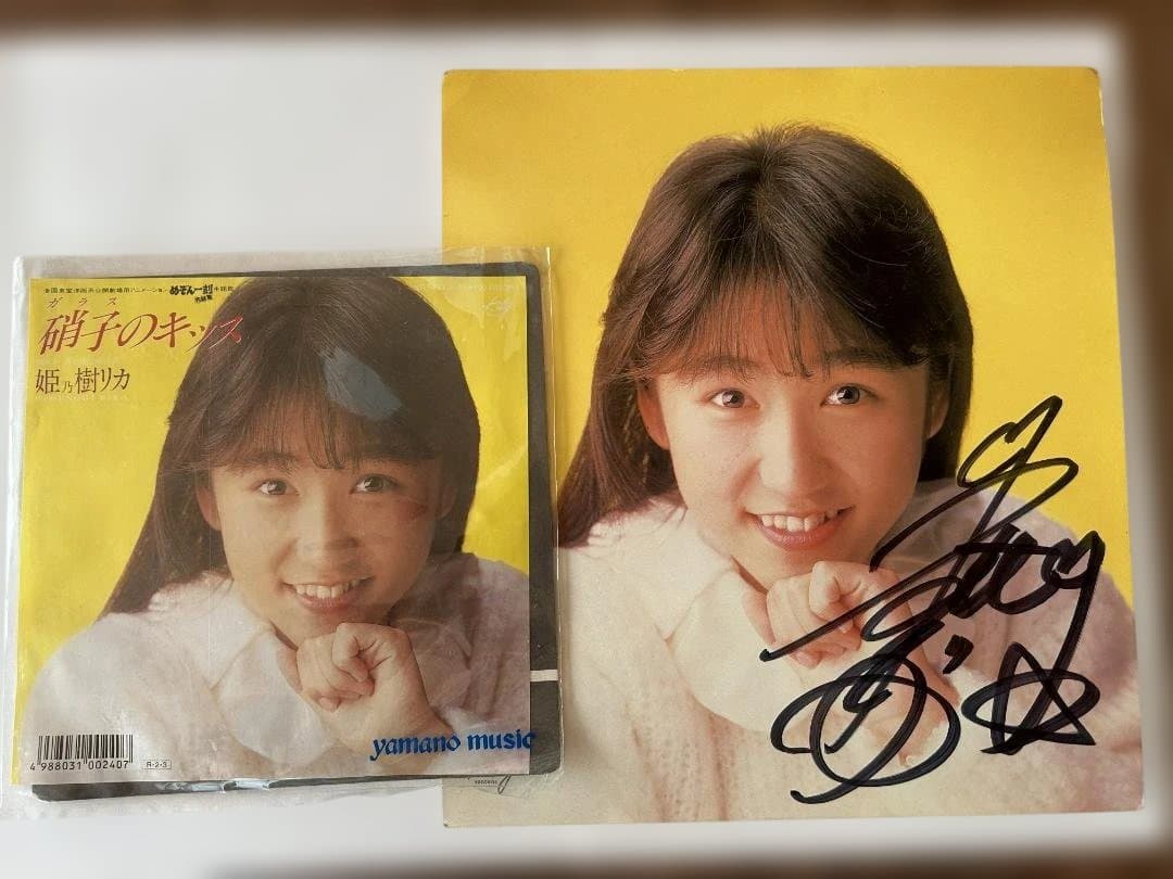 姫乃樹リカ 硝子のキッスEP サイン色紙tuki - メルカリ