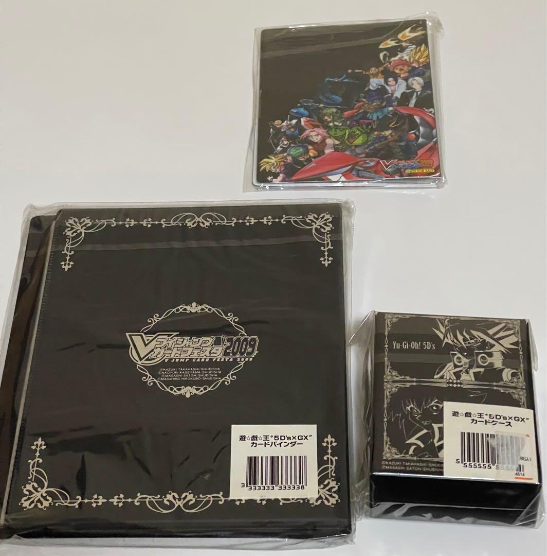 Vジャンプ カードフェスタ 2009 遊戯王 バインダー カードケース 入場