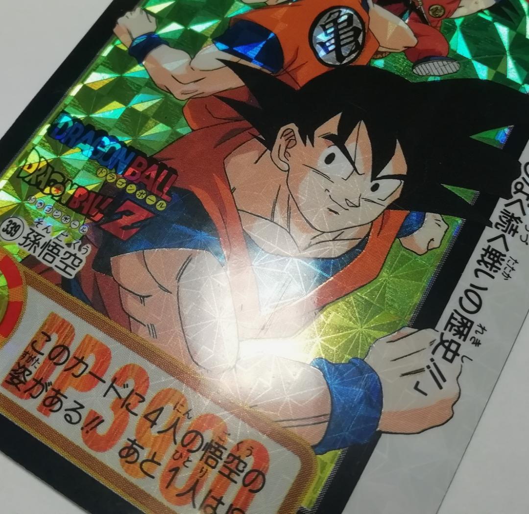 No.339 裏面 未はがし カードダス ドラゴンボールZ 両面プリズム 鳥山