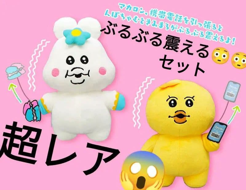 おぱんちゅうさぎ♡んぽちゃむきみまろWセット - メルカリ