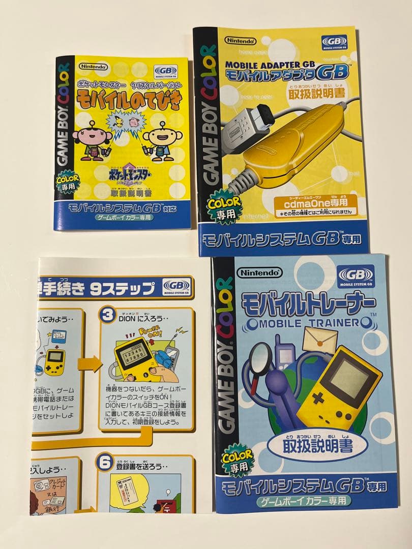 モバイルアダプタGB ゲームボーイカラー GAMEBOY COLOR - メルカリ