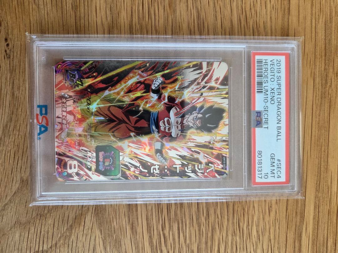ドラゴンボールヒーローズ 　ベジットゼノ　PSA 10 ドラゴンボールヒーローズ ベジットゼノ PSA 10 ベジット PSA10