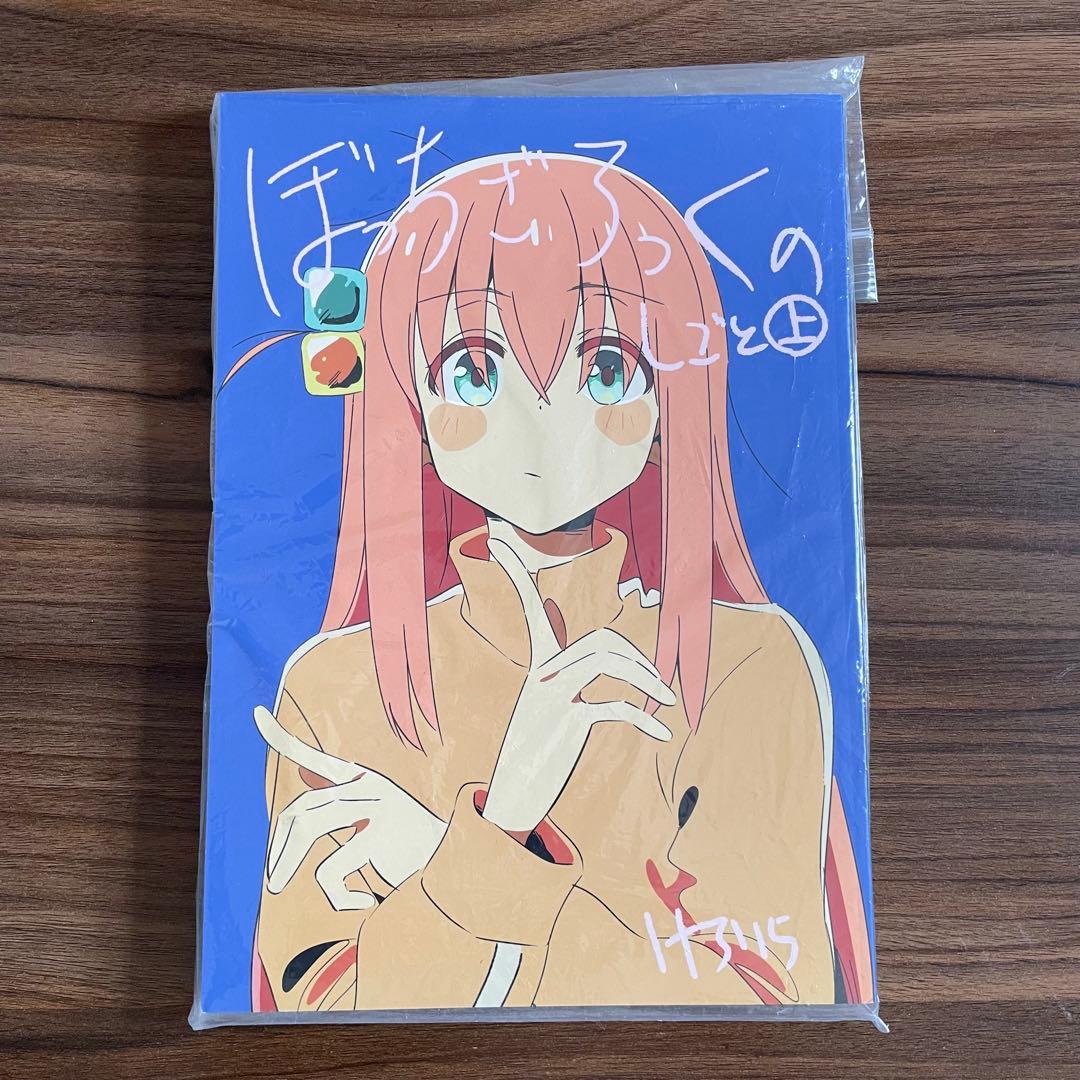 【新品未開封】C102 FROG SKETCH ぼっちざろっくのしごと 上 Amazon.co.jp: FROG SKETCH けろりら ぼっち・ざ・ろっく 原画集 C102