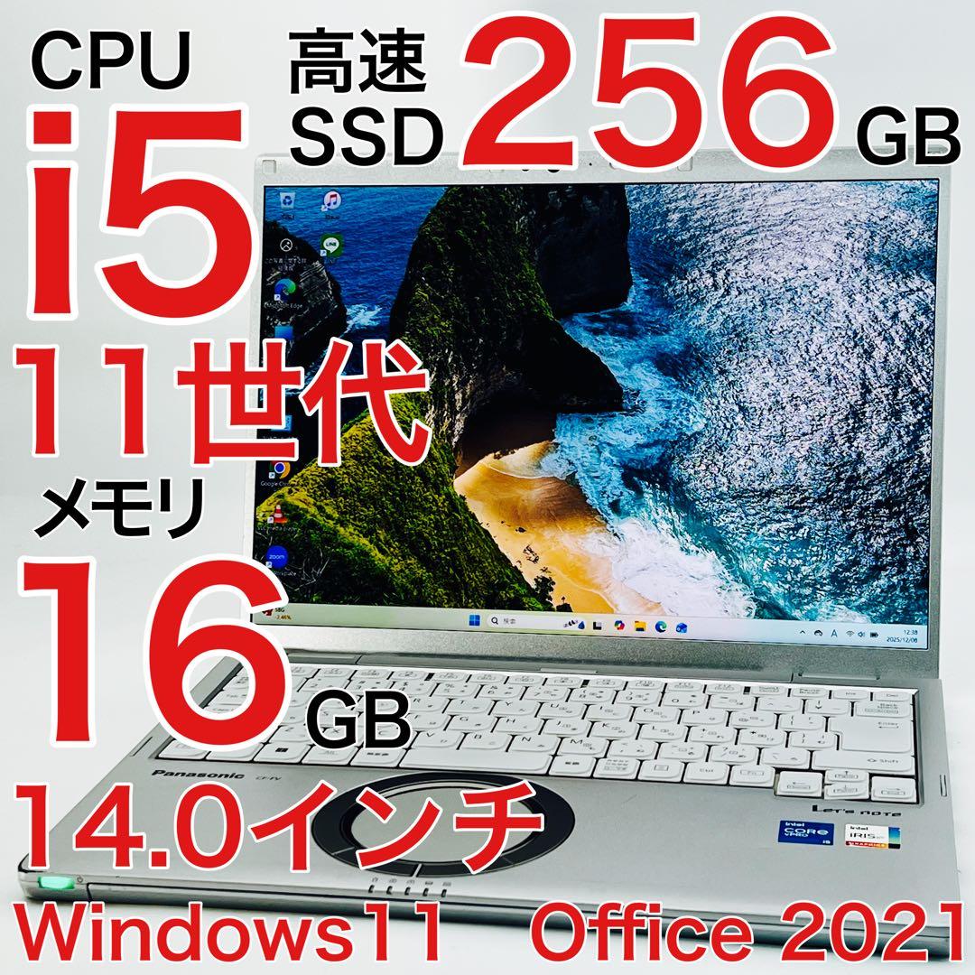 レッツノート Core i5 11世代 ノートパソコン Win11 オフィス付き Panasonic - レッツノート Core i5 11世代 ノートパソコン Win11