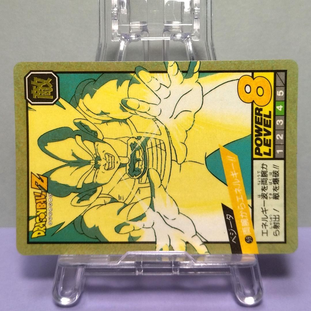 No.59 ドラゴンボール カードダス 初期 スーパーバトル 当時もの