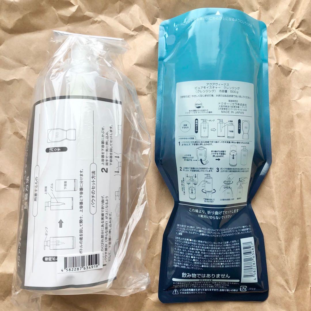 ドクターリセラ アクアヴィーナス クレンジングジェル 500g 専用ボトル