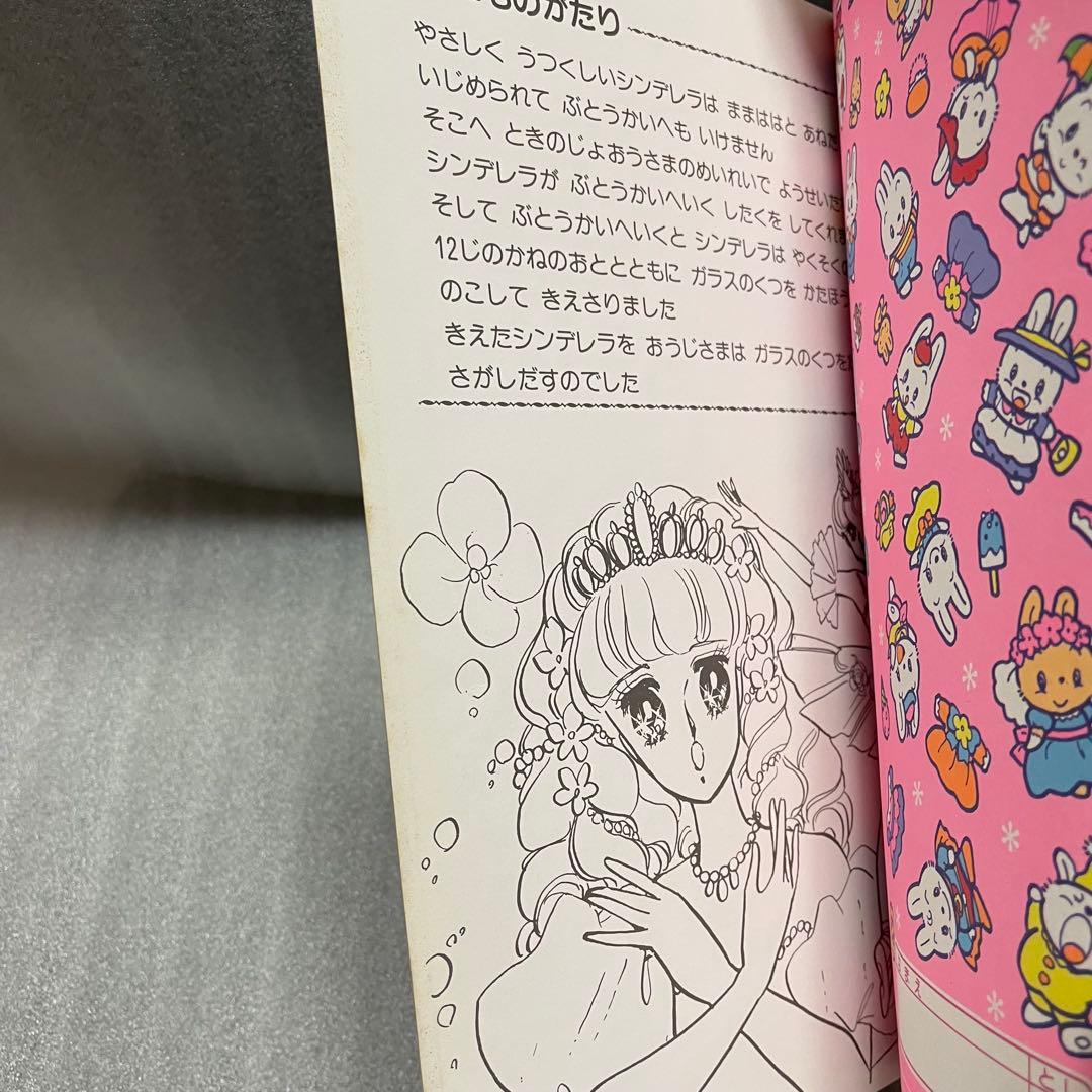 きせかえ バレエファンタジー シルキーローズ きせかえ ショウワノート