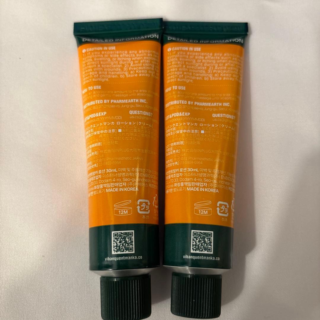 ビバンクエントマンカローション