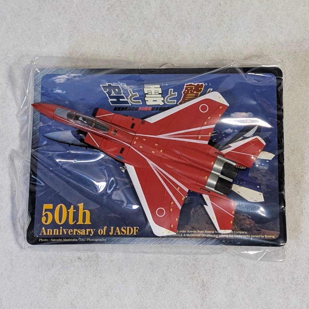 現用機コレクション 空と雲と鷲と F-15J EAGLE 第4弾 フルコンプ品