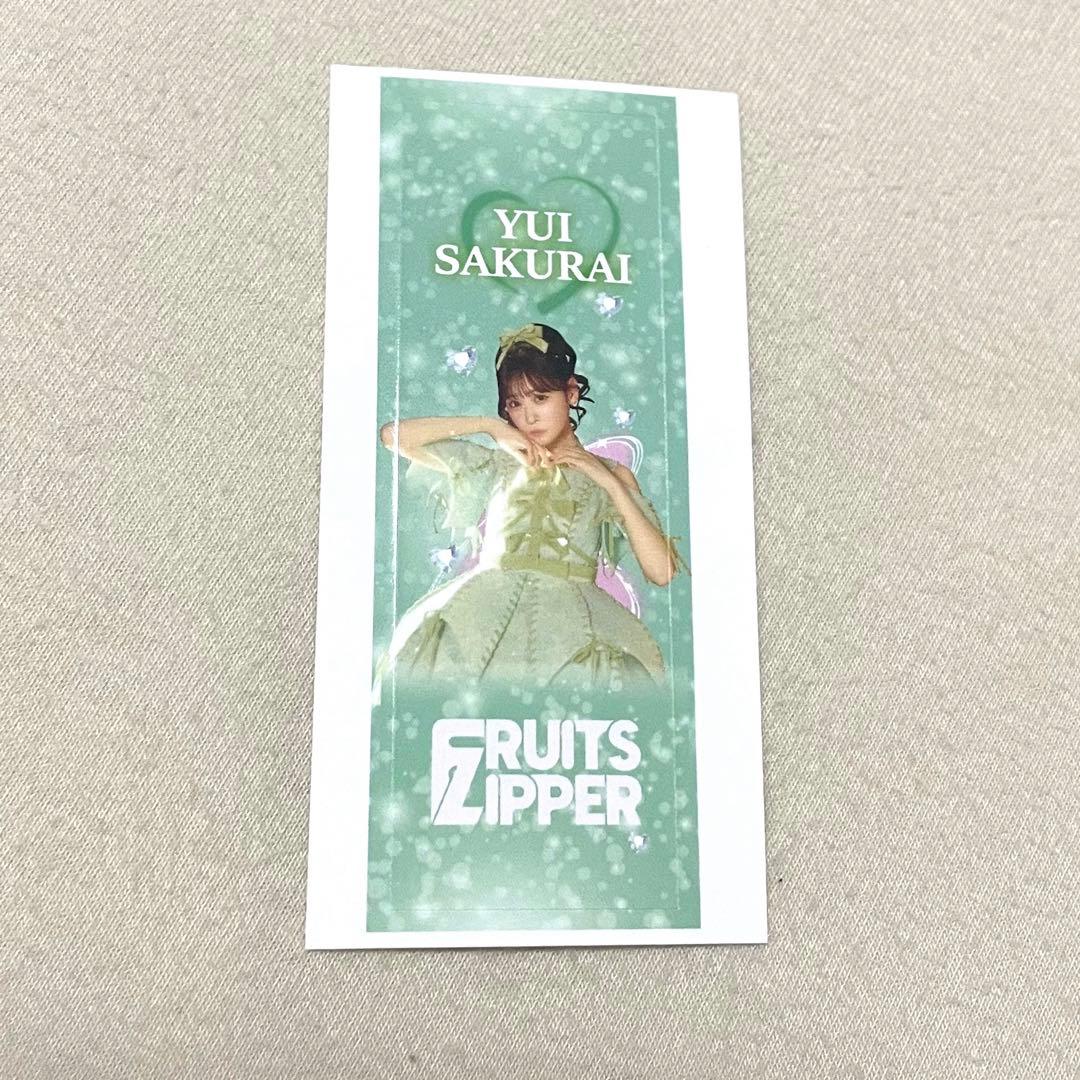 櫻井優衣 トレカ 生写真 セット ふるっぱー FRUITS ZIPPER - メルカリ