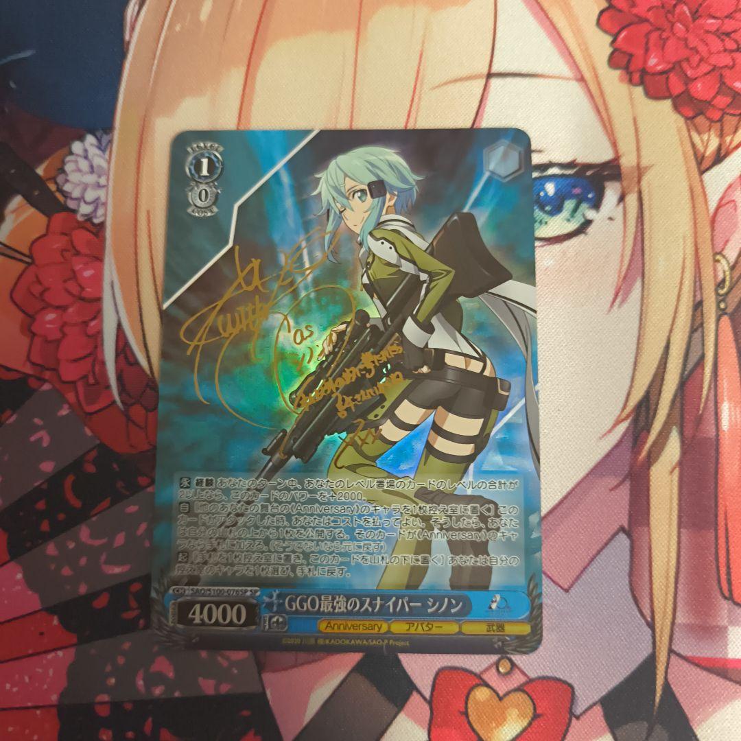 ヴァイス プロセカ TD限定 OFR 未使用品届かない距離じゃないから 巡音