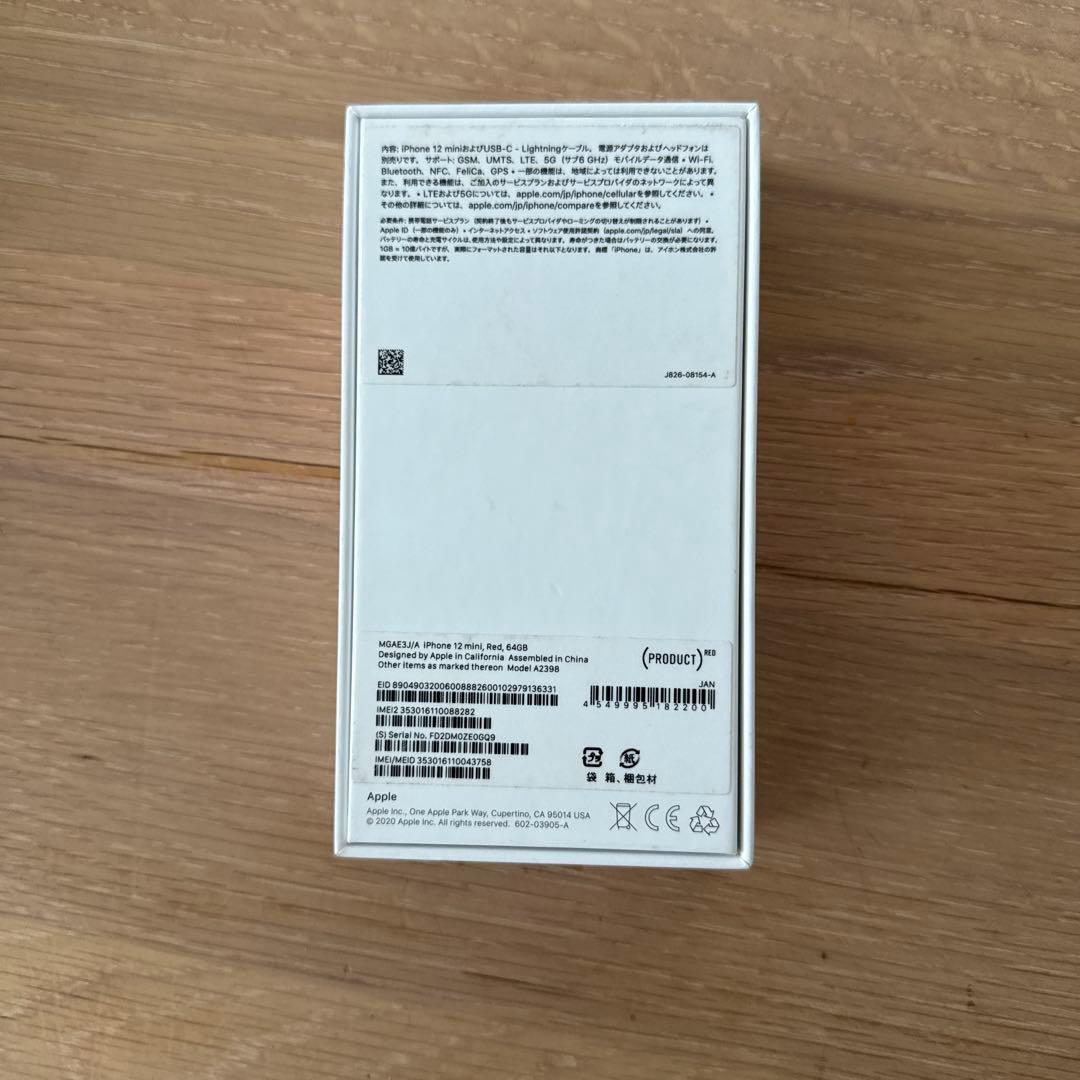 iPhone 12ミニ 本体 赤 価格下げていきます。の通販はau PAY