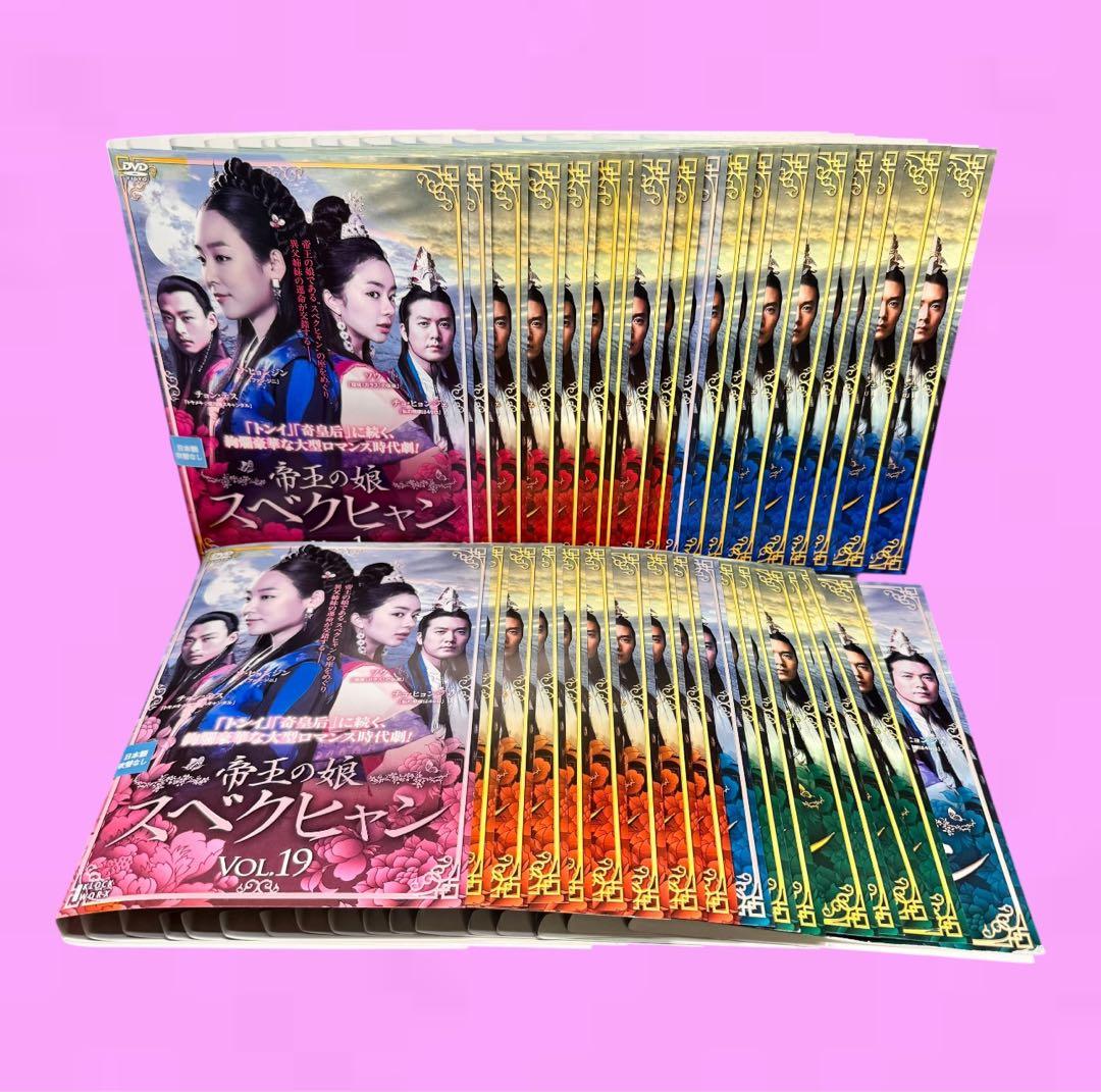 帝王の娘 スベクヒャン DVD 全36巻 ソ・ヒョンジン / ソウ - メルカリ