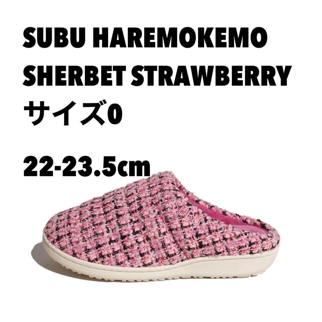 SUBU SHERBET STRAWBERRY サイズ0 22-23.5cm - メルカリ