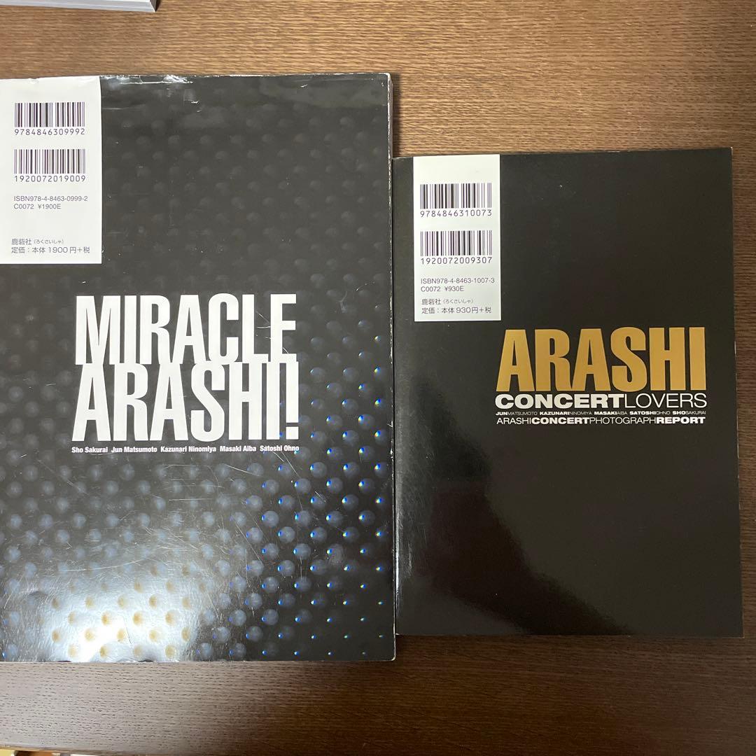 嵐写真集セット］いくぜ15周年!嵐コンサート・ラヴァーズ ・ミラクル嵐