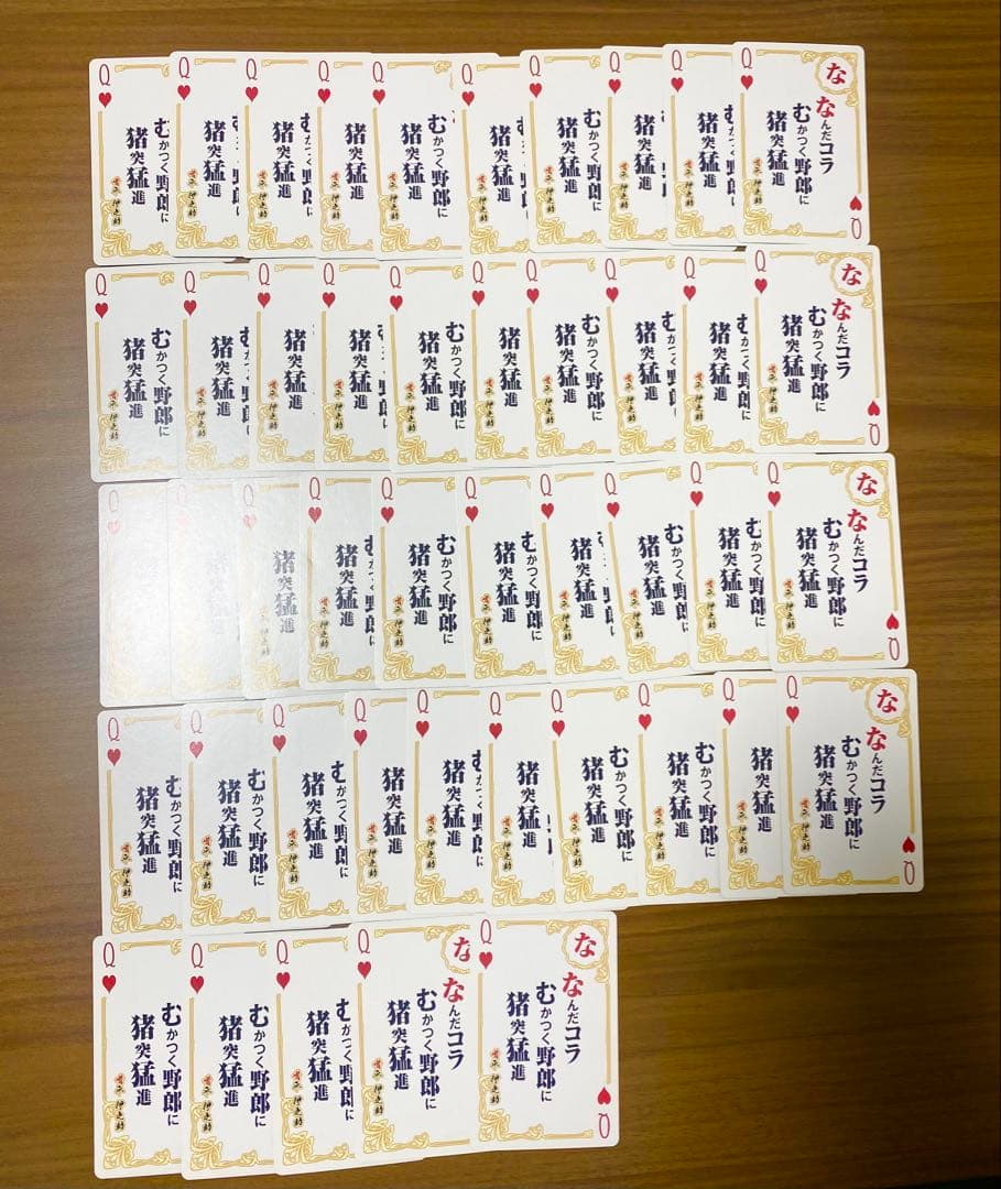 伊之助 歌留多トランプ90枚 - メルカリ