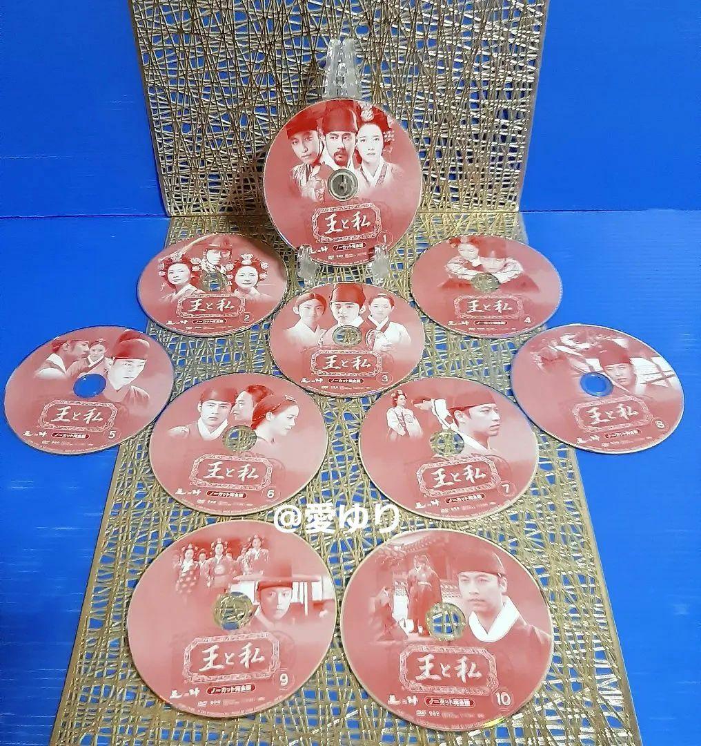 【希少】『王と私』ノーカット完全版⭐️DVDジャケット３１巻３１絵柄❣️全巻揃え