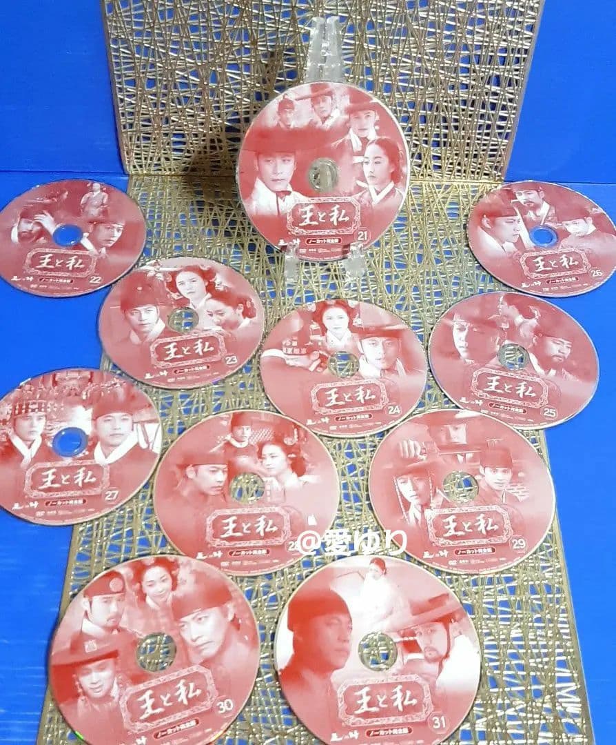 【希少】『王と私』ノーカット完全版⭐️DVDジャケット３１巻３１絵柄❣️全巻揃え