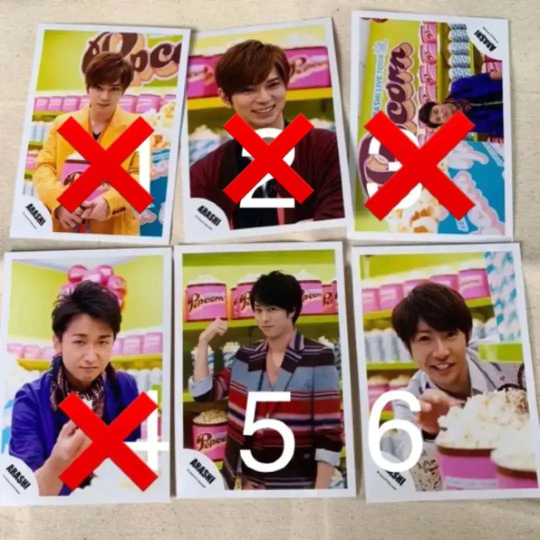 ０ 嵐 公式写真 1枚140円 Amazon.co.jp: ARASHI 嵐 公式 生 写真 （集合）ARA00153 : おもちゃ
