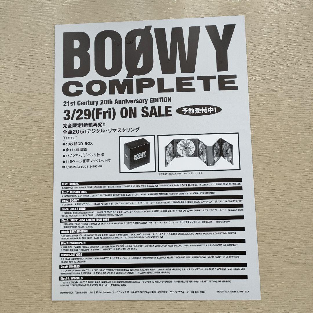 限定盤】BOOWY / COMPLETE ボウイ コンプリート CD10枚組 - メルカリ