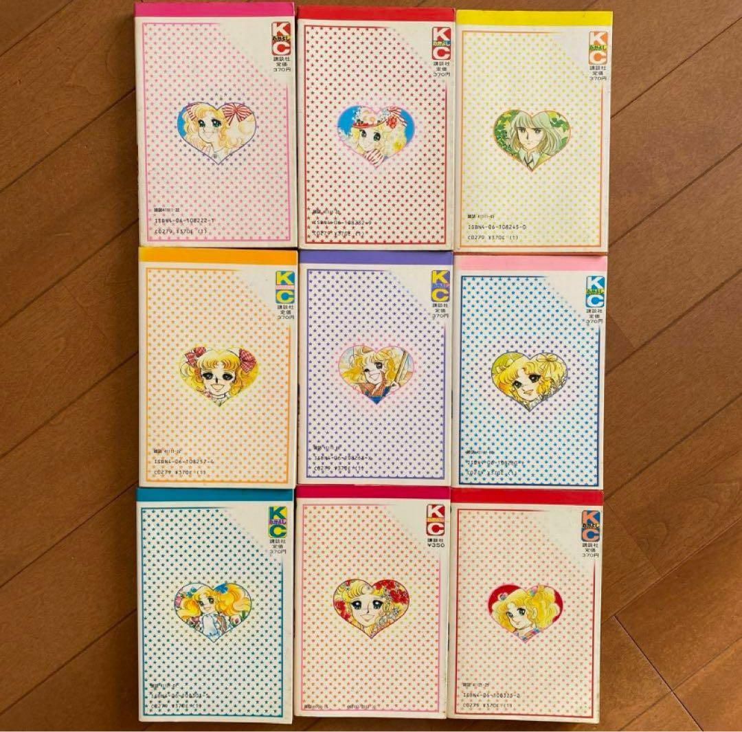 キャンディキャンディ 全9巻 全巻セット コミック絶版 いがらしゆみこ