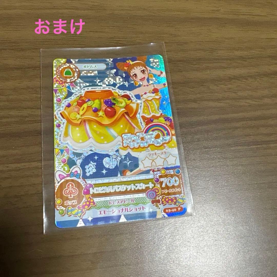 アイカツおとめセット PR、Rあり！ 被りあり - メルカリ