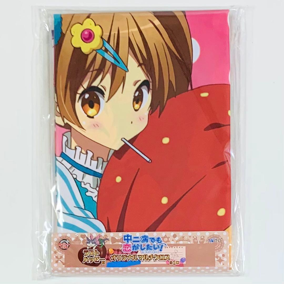 タイトーくじ 中二病でも恋がしたい！ ラストハッピー賞 オリジナル