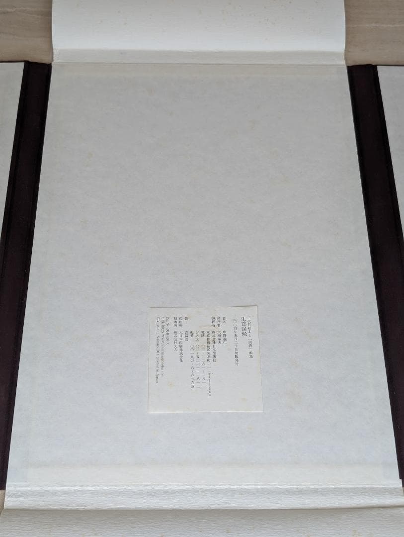 生首図聚 三代目彫よし 大型本 刺青作品集 tattoo 彫よし 超レア本