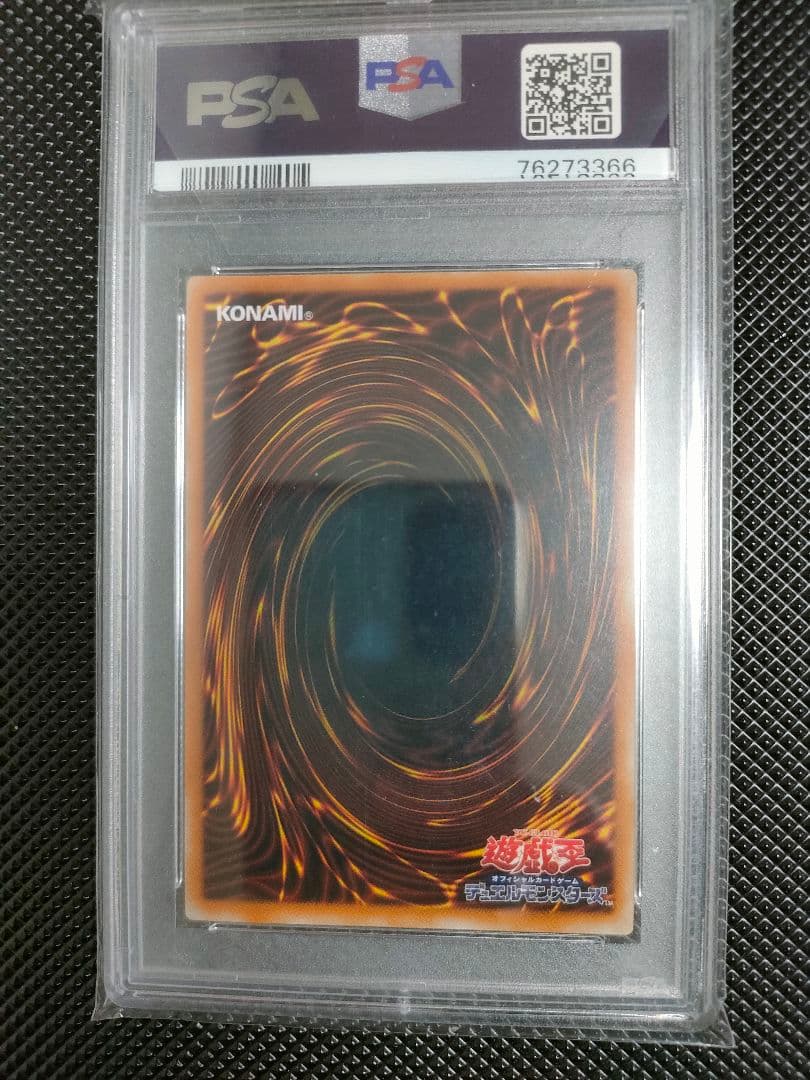 PSA10】ブラックデーモンズドラゴン レリーフ アルティメット 2001