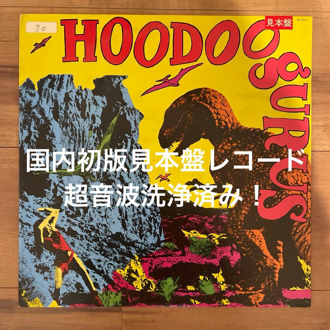 Hoodoo Gurus Stoneage Romeos LP レコード Hoodoo Gurus - Stoneage Romeos - Amazon.com Music