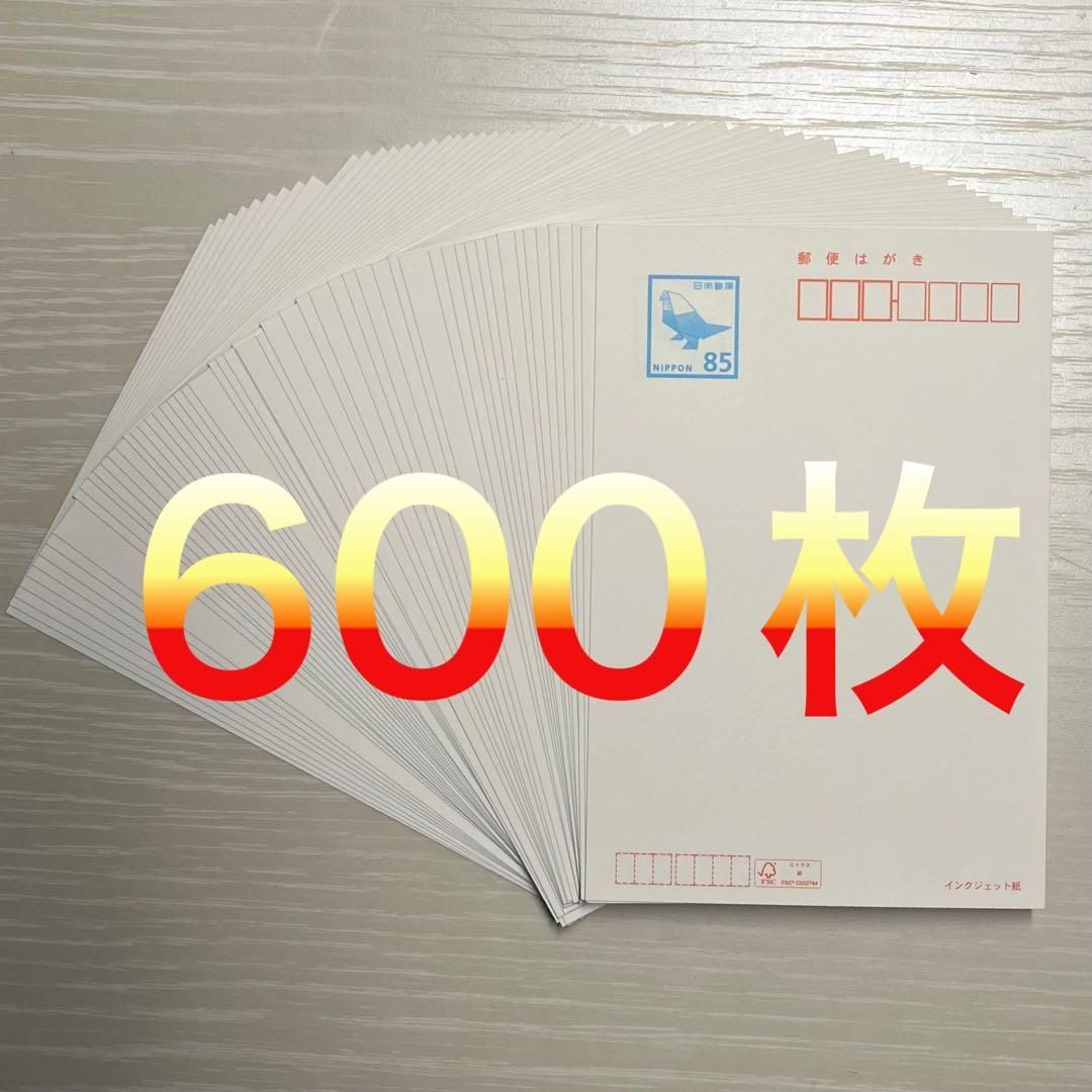 官製はがき インクジェット 85円裏無地 85円×600枚 未使用新品 - メルカリ