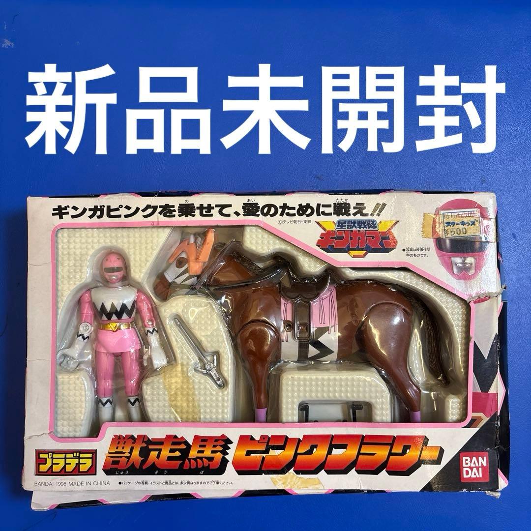 【奇跡の新品未開封】ギンガピンク＆獣走馬ピンクフラワー 奇跡の新品未開封】ギンガピンク＆獣走馬ピンクフラワー - メルカリ