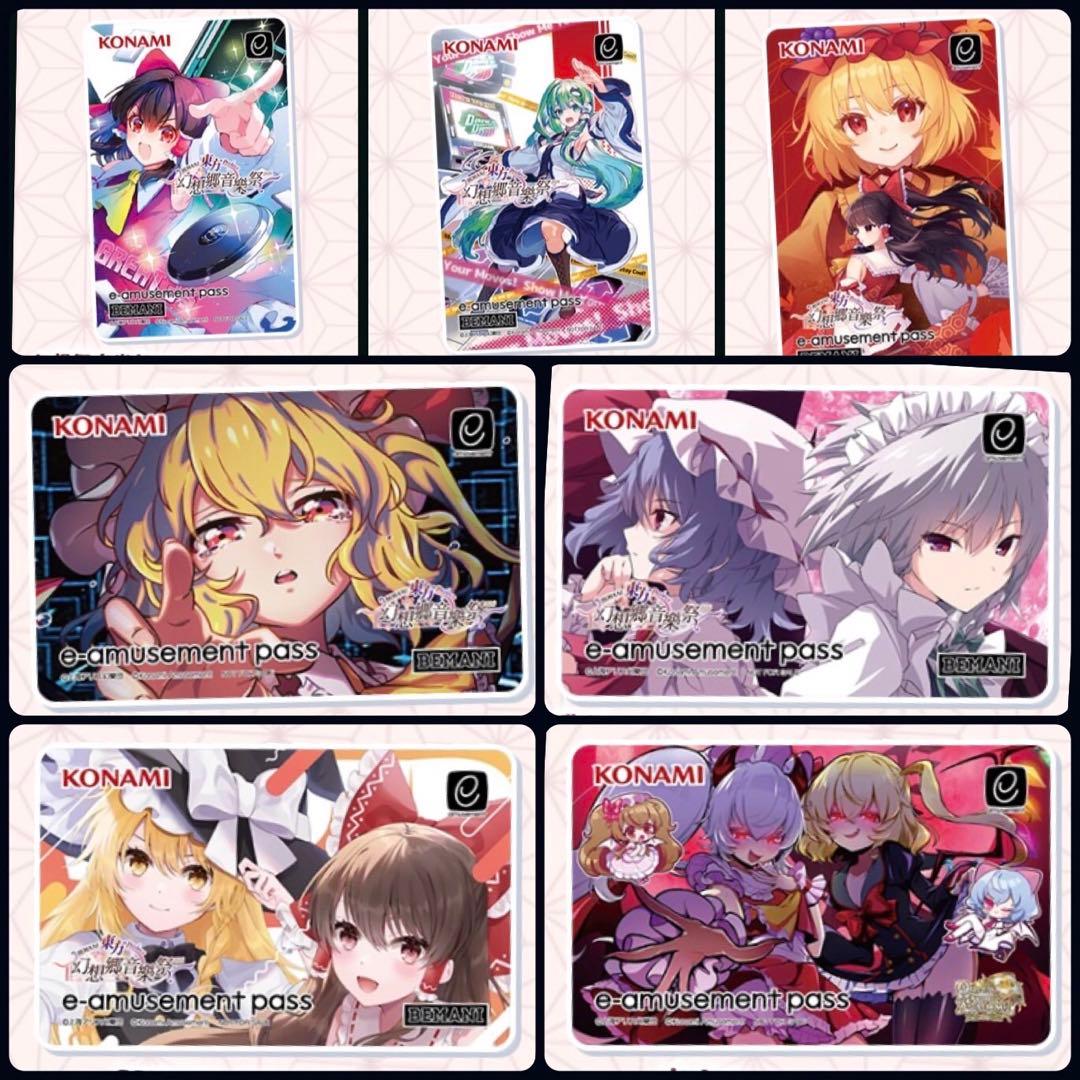 7点 セット e-amusement pass カード 東方 幻想郷音樂祭 - メルカリ