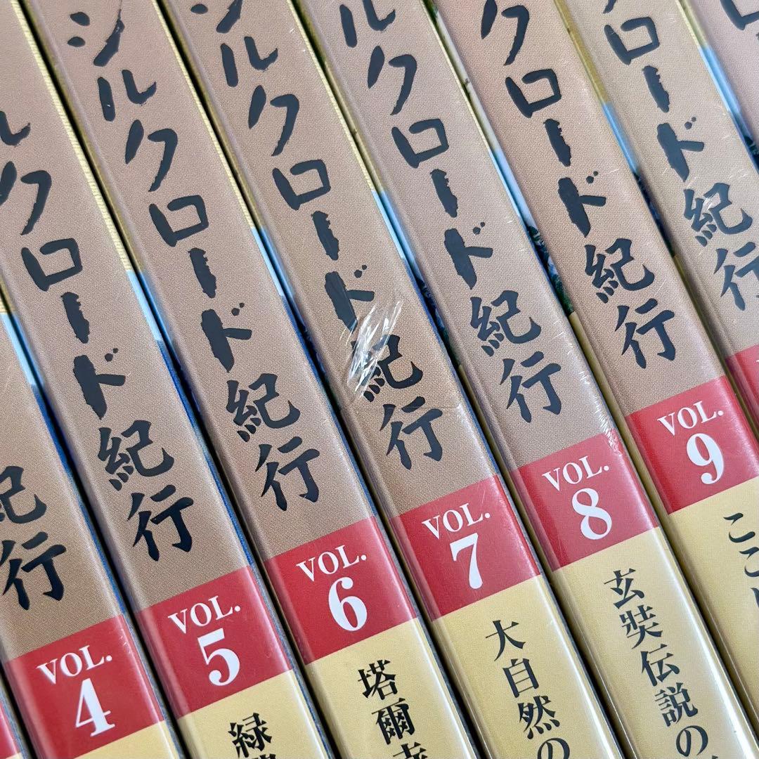 シルクロード紀行 DVD 20巻組 セット　ほぼ未開封