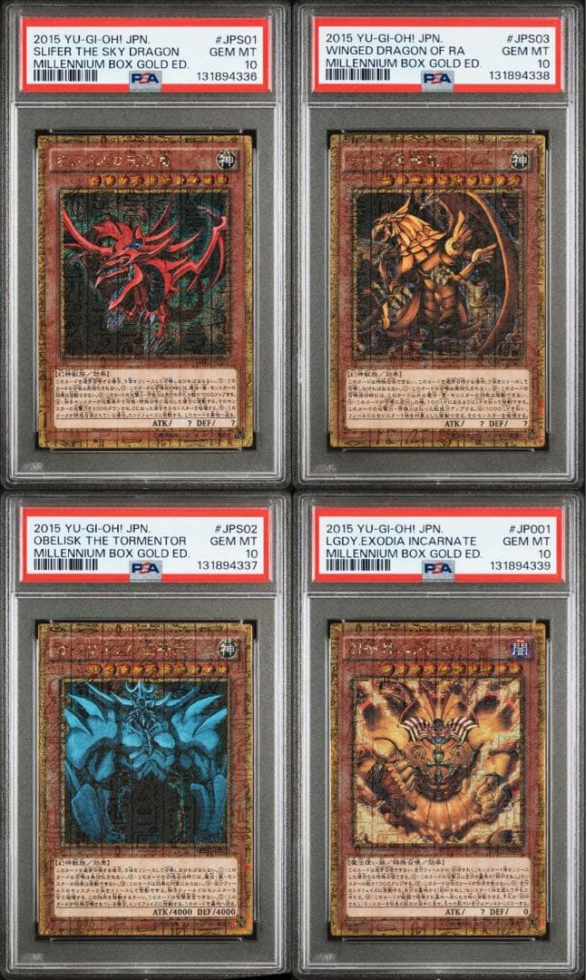 PSA10 連番 オシリス ラー オベリスク エクゾディア ミレニアムゴールド PSA10 連番 オシリス ラー オベリスク エクゾディア ミレニアム
