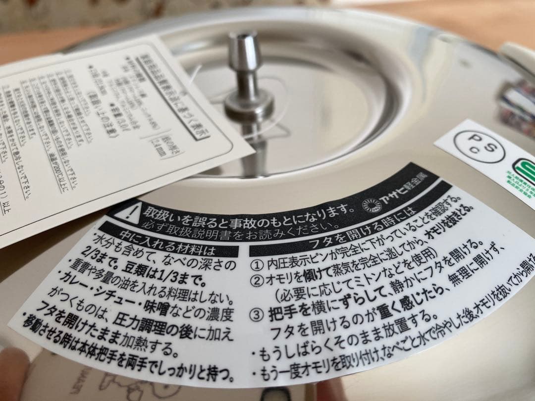 アサヒ軽金属　ゼロ活力なべ　パスカル　3.0ℓ 新品未使用