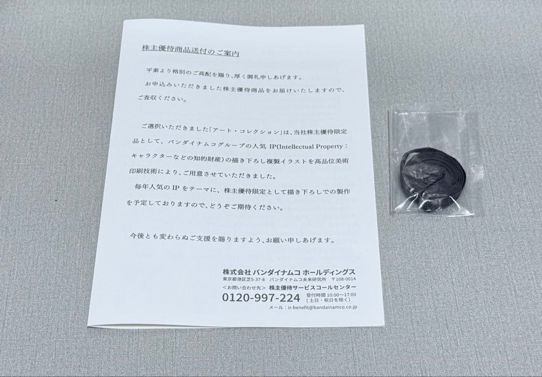 バンダイナムコ株主優待 アートコレクション シャア・アズナブル復刻版