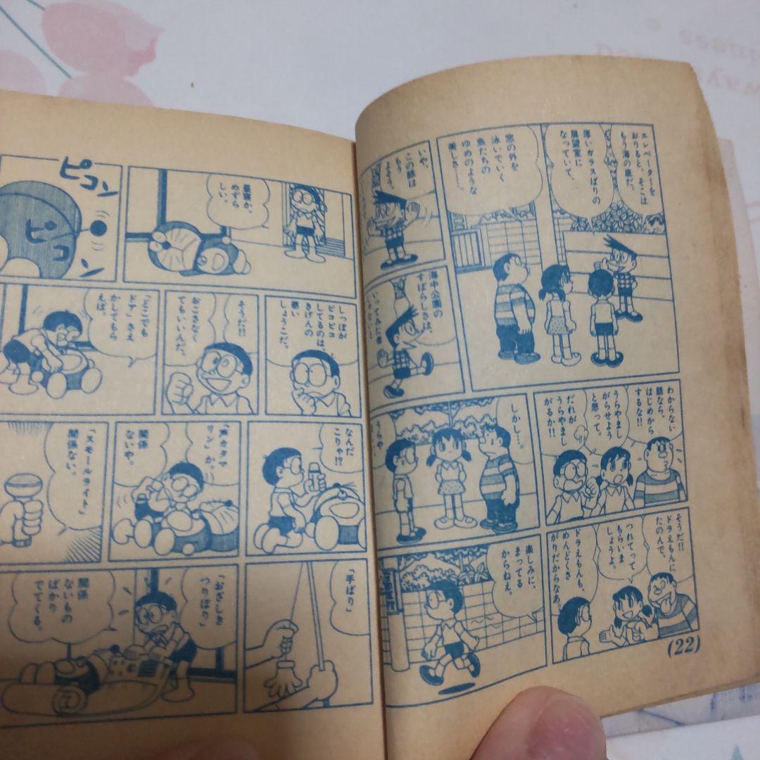 レア！ドラえもん まんが超全集 1990年版 - メルカリ