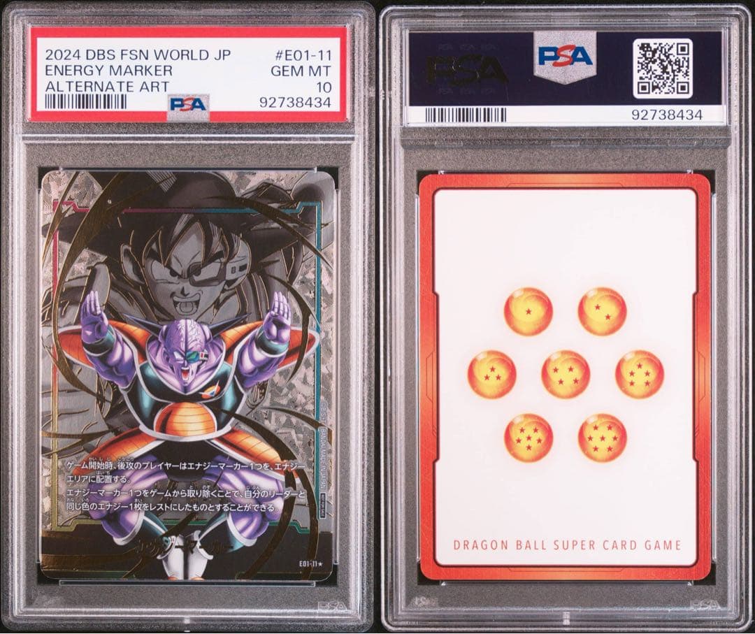 ドラゴンボール フュージョンワールド E01-11 ギニュー PSA10 - メルカリ