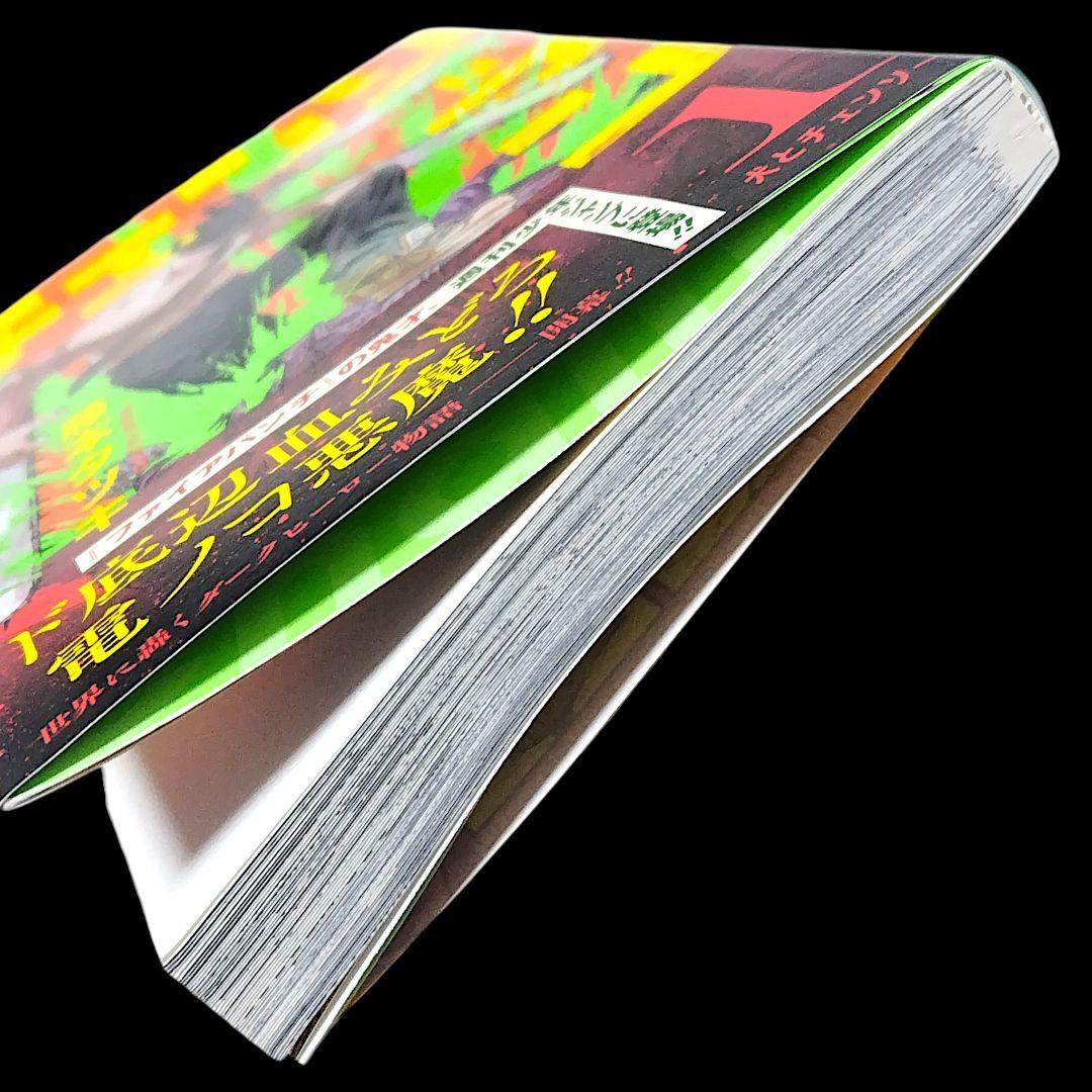 初版/帯つき】チェンソーマン 1巻 ジャンパラ付き 藤本タツキ 希少