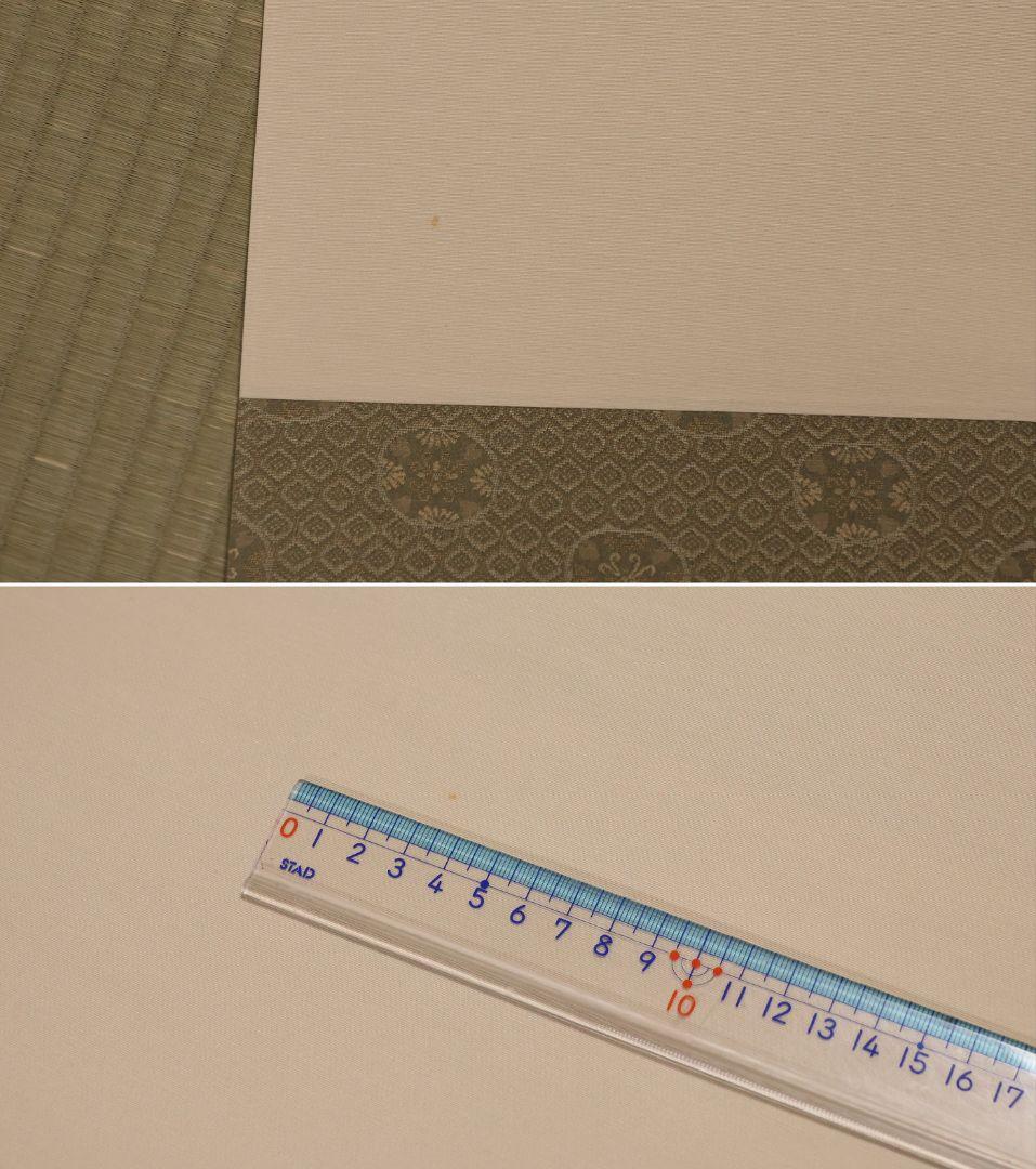 真作】大徳寺興臨院 福代洋道「夫婦岩図・光日菊花