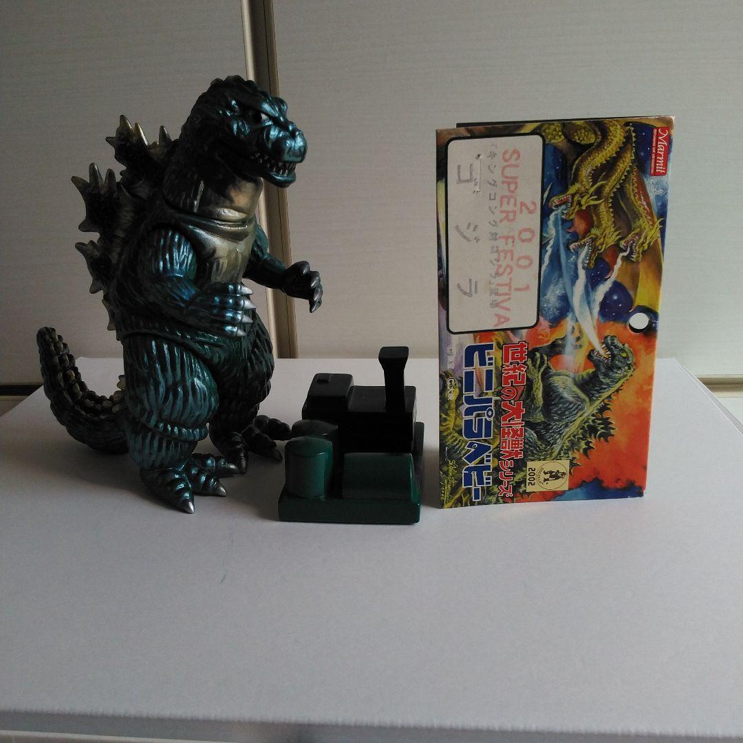 マーミット ビニパラベビー 2001スーパーフェスティバル ゴジラ 北極