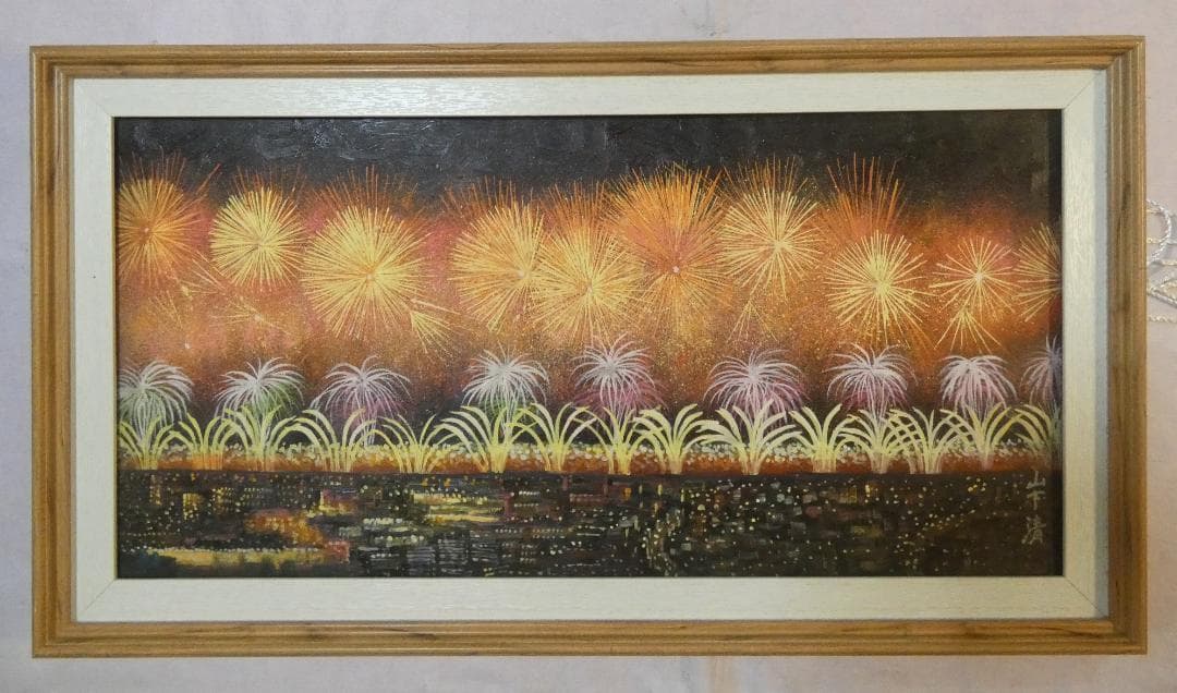 大型絵画 油彩 風景 　山下清「水中の花火」 サイン額装済み 肉筆手描き 大型絵画 油彩 風景 山下清「水中の花火」 サイン額装済み 肉筆手描き