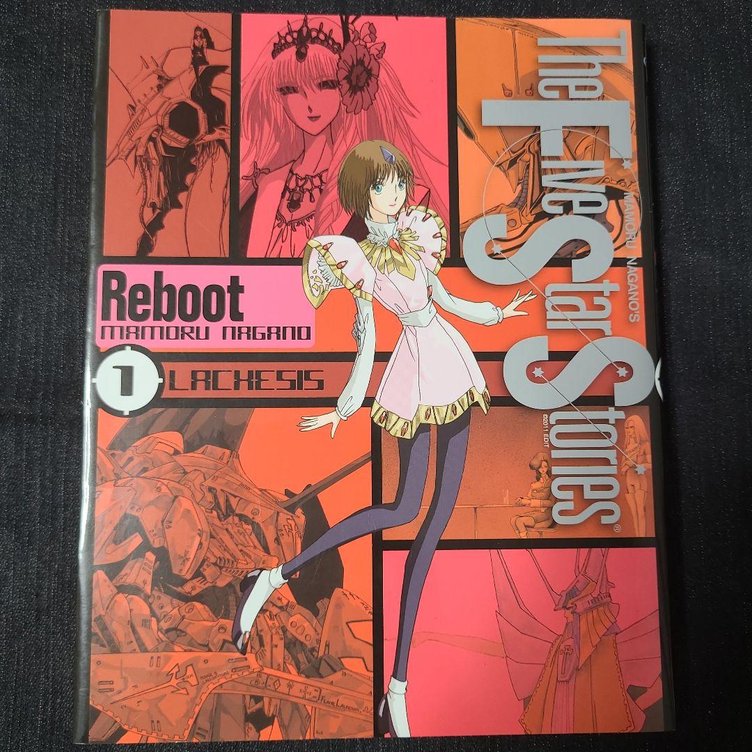 《漫画》ファイブスター物語 リブート1～7・　トレーサー Ex.1～2☆メルカリ