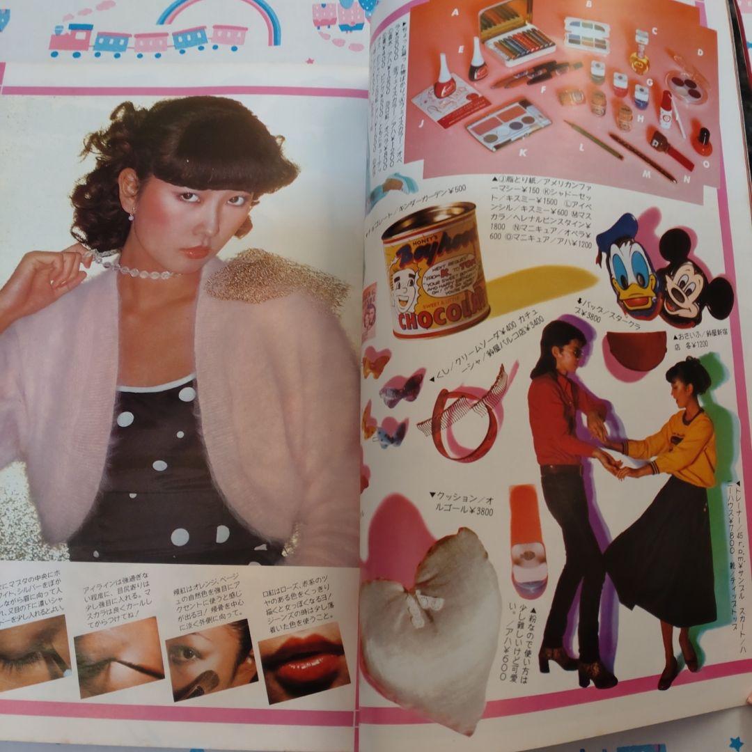 １９７６年１２月号　mc Sister　三浦友和　加納竜　原田治　シスター