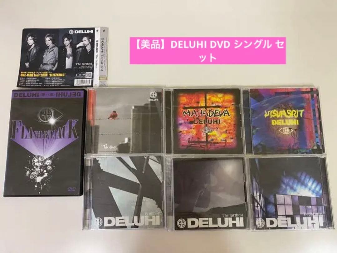 DELUHI DVD シングル 7枚セット 148023788.jpg?cmsp_timestamp=