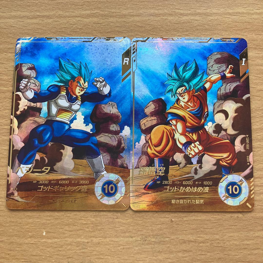 ドラゴンボールスーパーダイバーズ sdv1-002 010 孫悟空 ベジータ