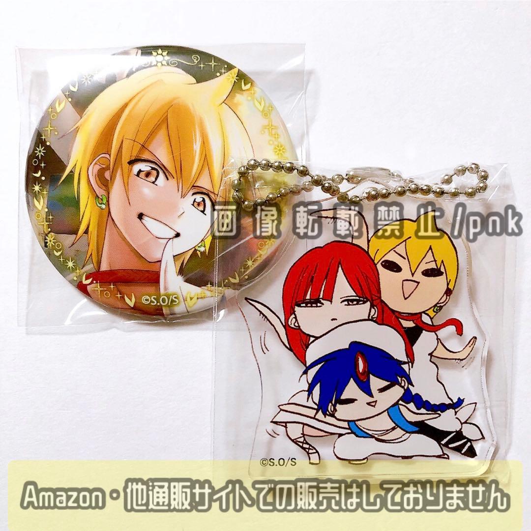 マギ アリババ トリオ 原作絵 缶バッジ アクキー 2点セット 未使用品